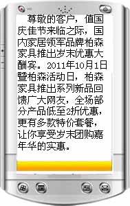 家具促销短信