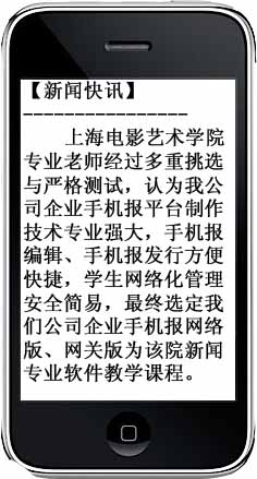 彩达国信短信平台